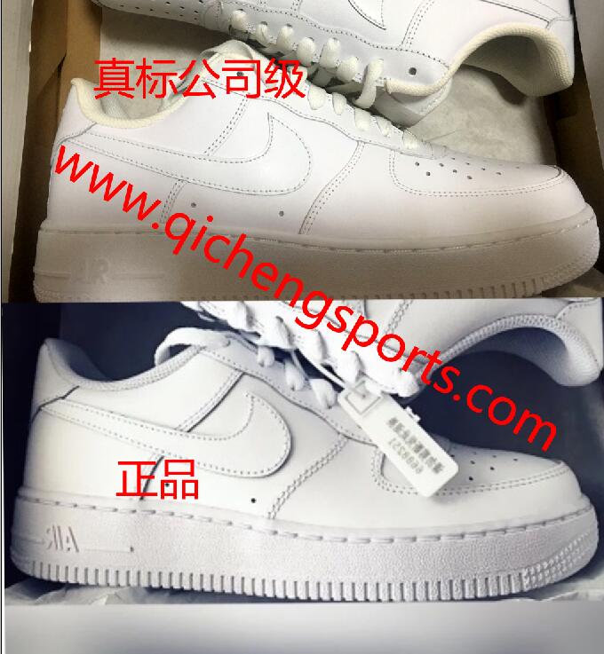 全白空军一号真假对比