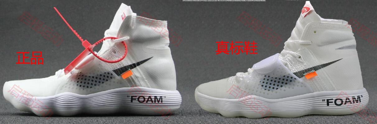 fake off white hyperdunks