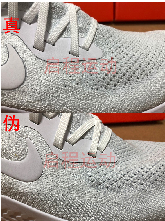 最新科技跑鞋nike React Flyknit瑞亚真伪鉴定技巧 莆田鞋批发 运动鞋子货源 厂家代理 莆田鞋在哪买 启程