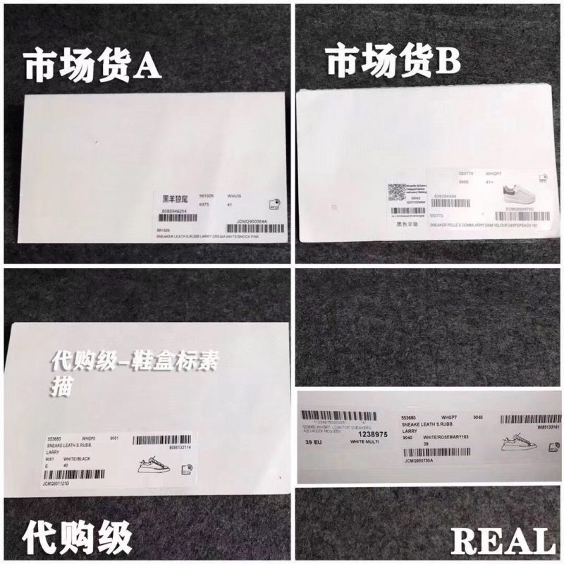 独家!麦昆小白鞋市售版本对比