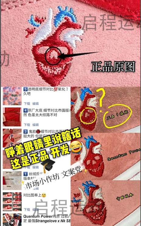 nike dunk sb情人节原鞋开发刺绣