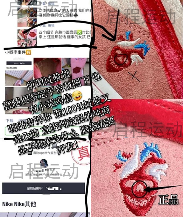 nike dunk sb情人节过验版本刺绣