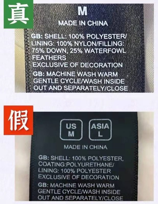 TheNorthFace羽绒服鉴定细节对比