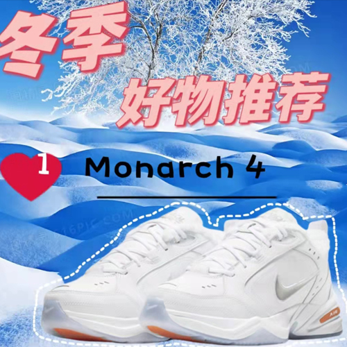 冬季平价小白鞋Monarch 4